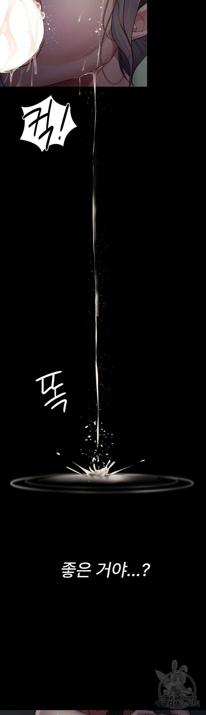 야간병원 27화 42