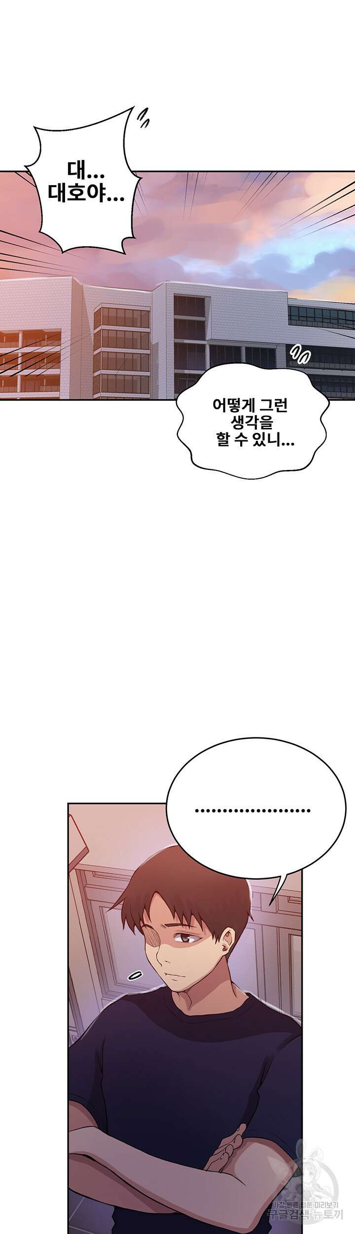 비밀수업 196화 5