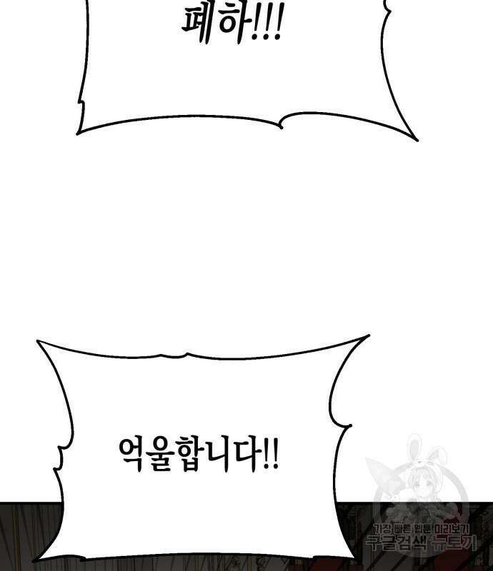 흑막 여주가 날 새엄마로 만들려고 해 104화 26