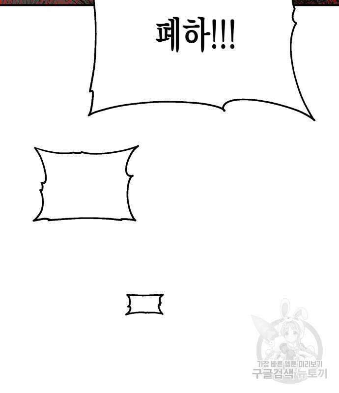 흑막 여주가 날 새엄마로 만들려고 해 104화 28