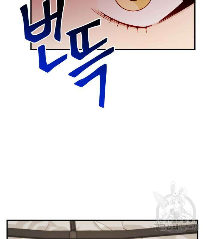 흑막 여주가 날 새엄마로 만들려고 해 104화 54
