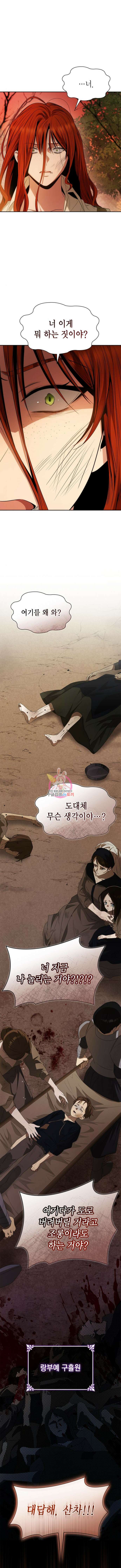 언니, 이번 생엔 내가 왕비야 70화 1