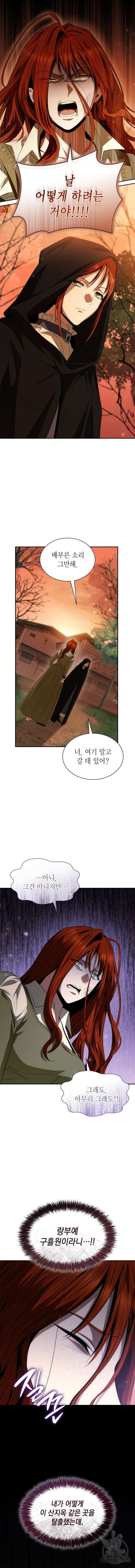 언니, 이번 생엔 내가 왕비야 70화 2