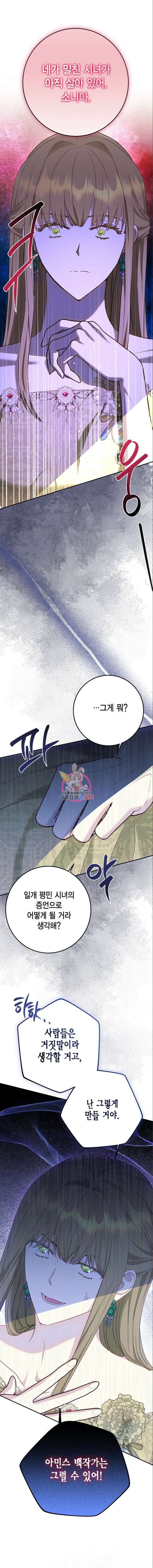 대위님! 이번 전쟁터는 이곳인가요? 49화 1