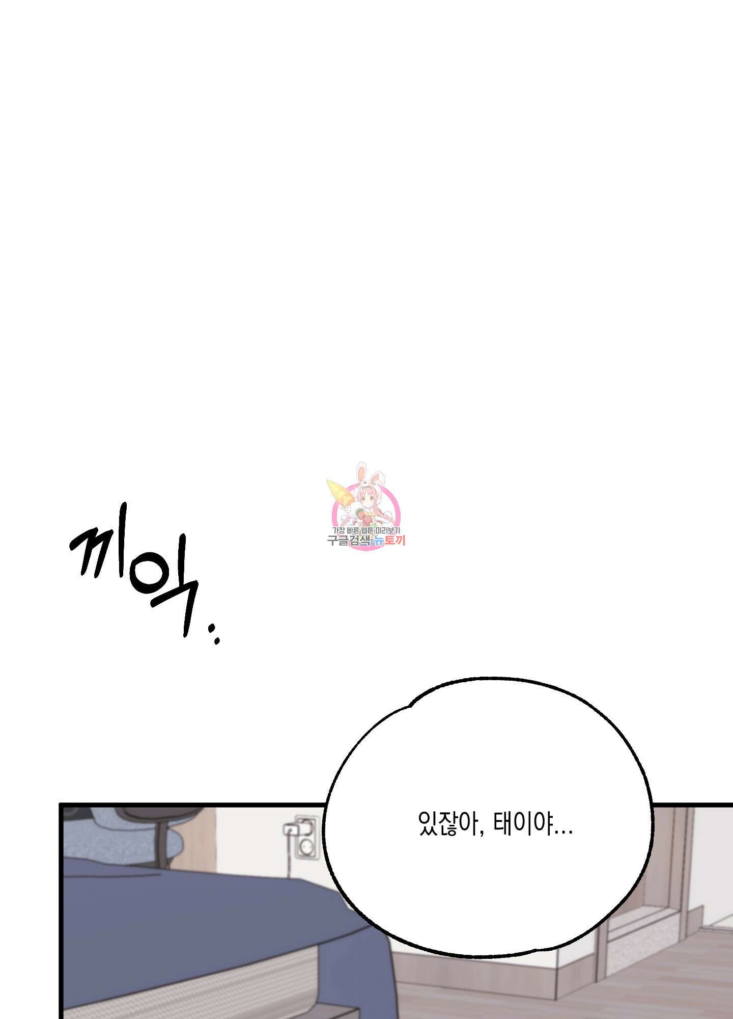 곧! 추가될 예정입니다 19화 1