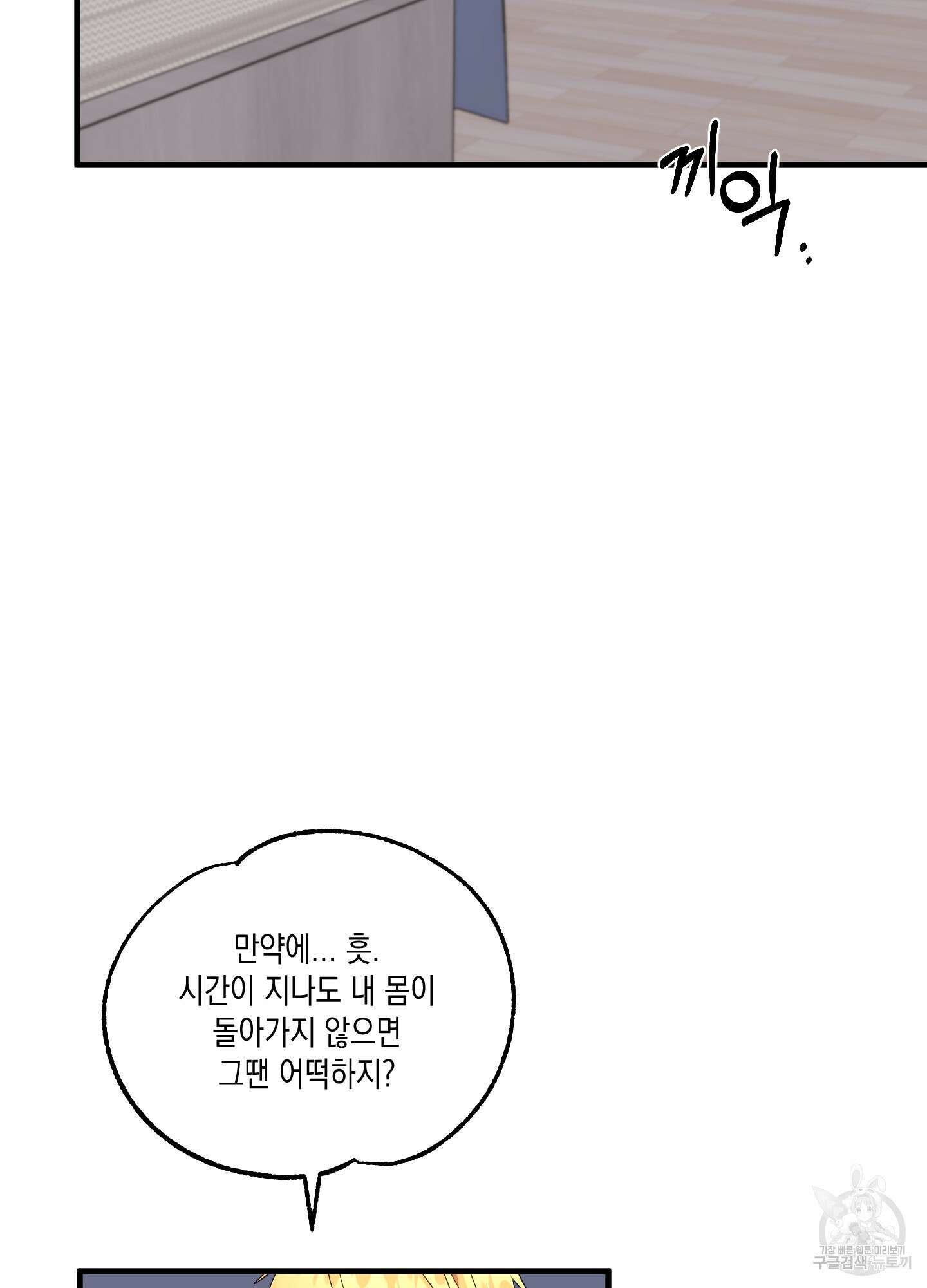 곧! 추가될 예정입니다 19화 2