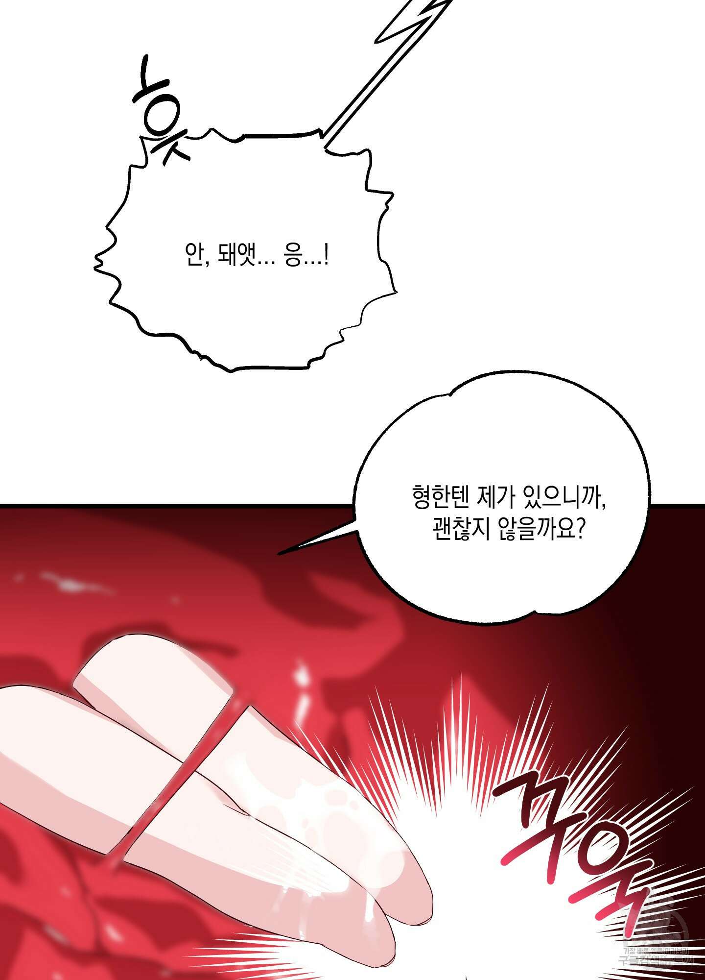 곧! 추가될 예정입니다 19화 7