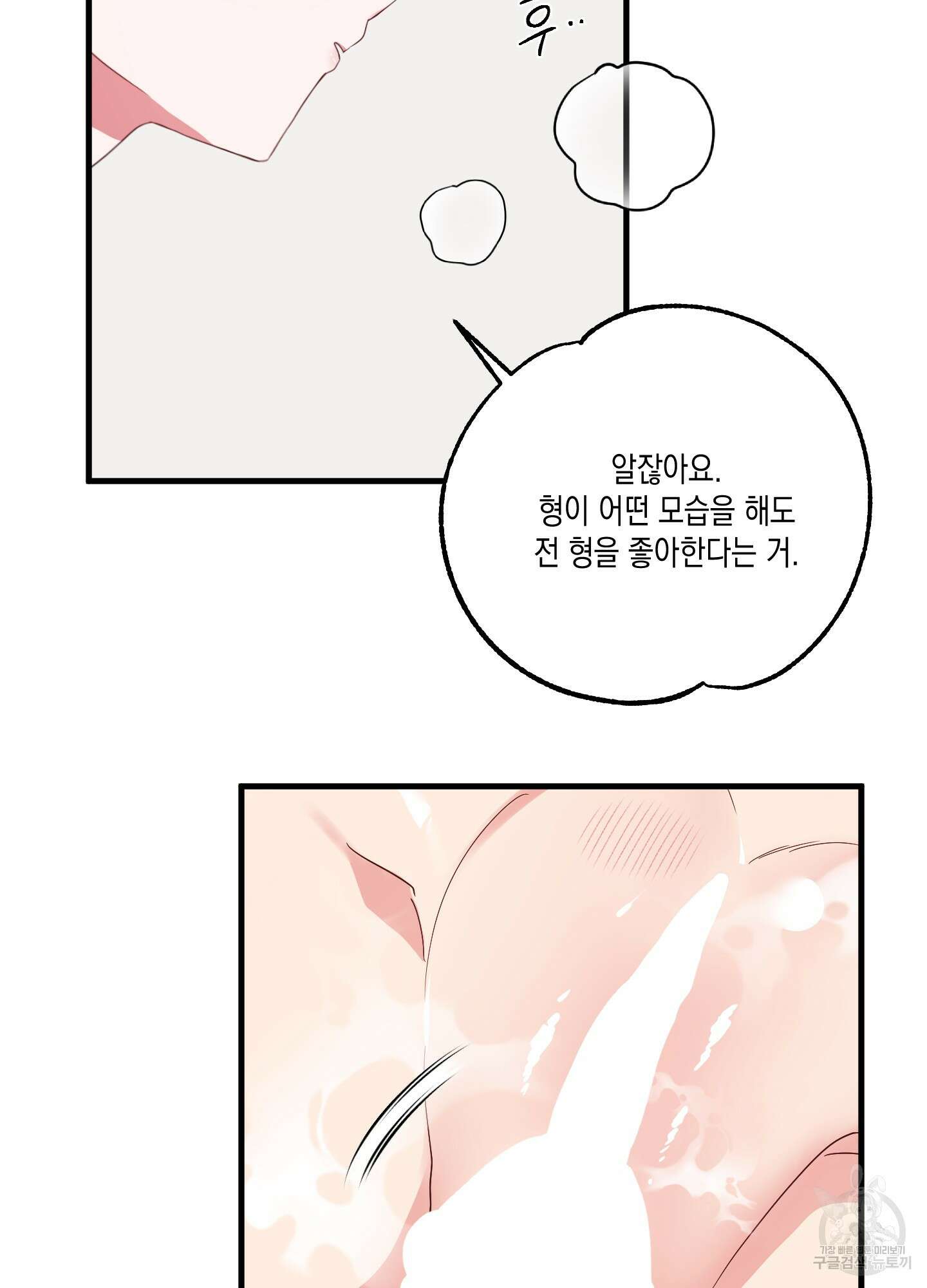 곧! 추가될 예정입니다 19화 14