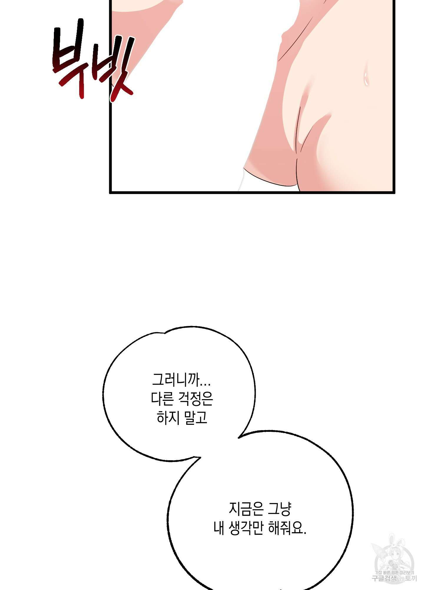 곧! 추가될 예정입니다 19화 15