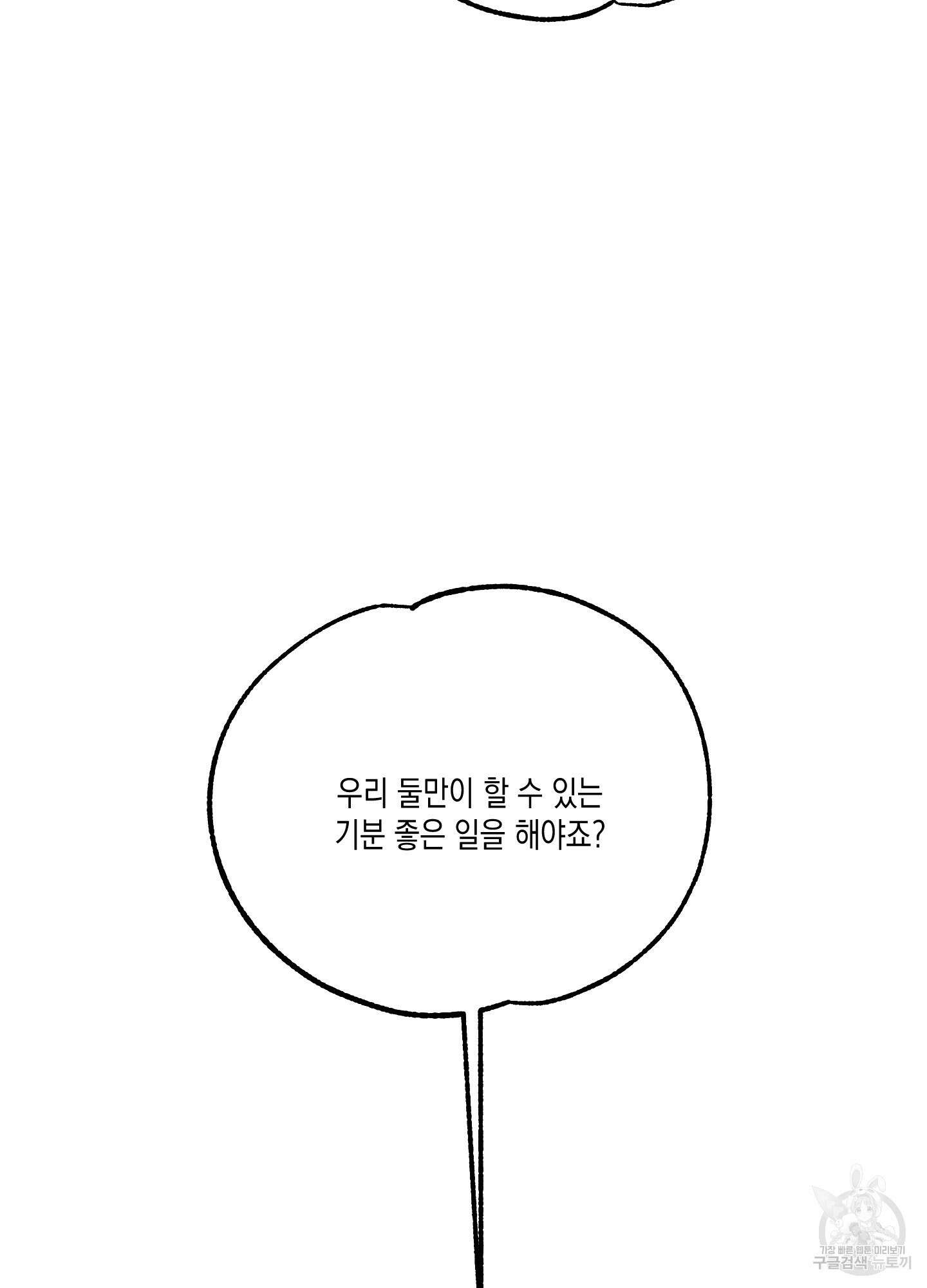 곧! 추가될 예정입니다 19화 16