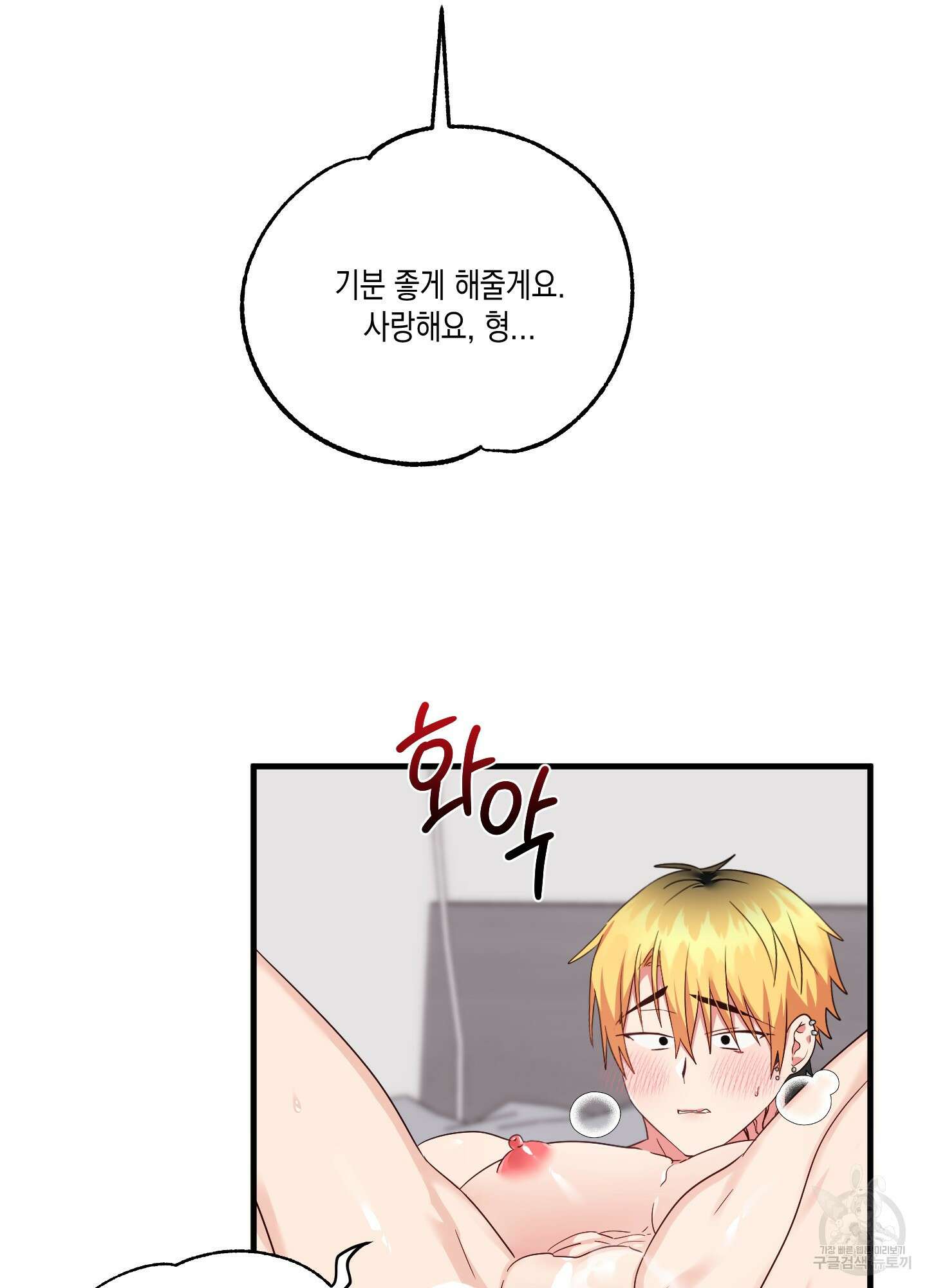 곧! 추가될 예정입니다 19화 18