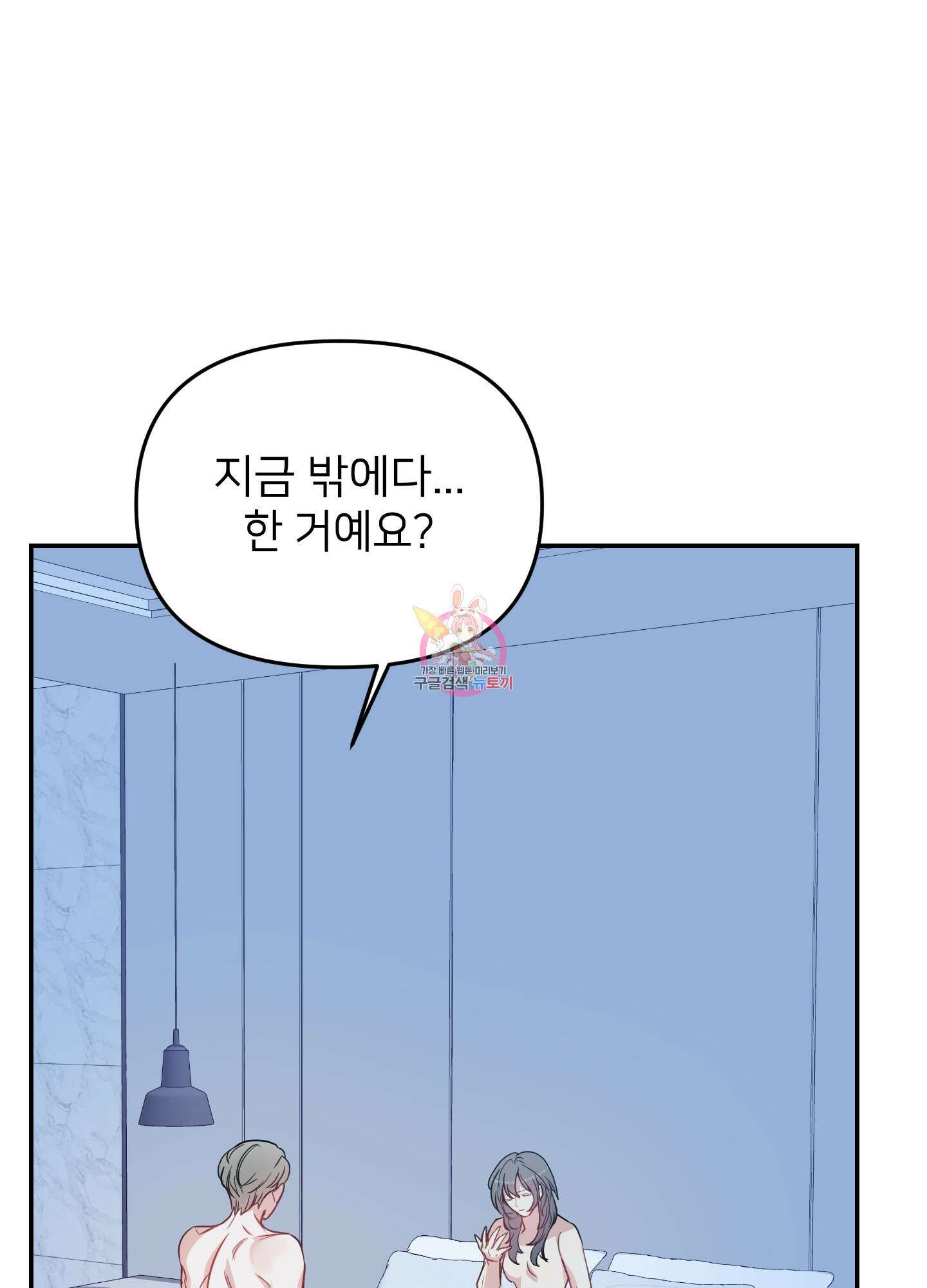 아이만 주세요 14화 1
