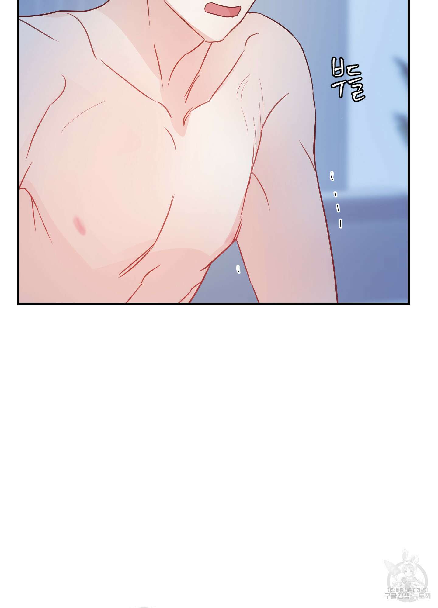 아이만 주세요 14화 7