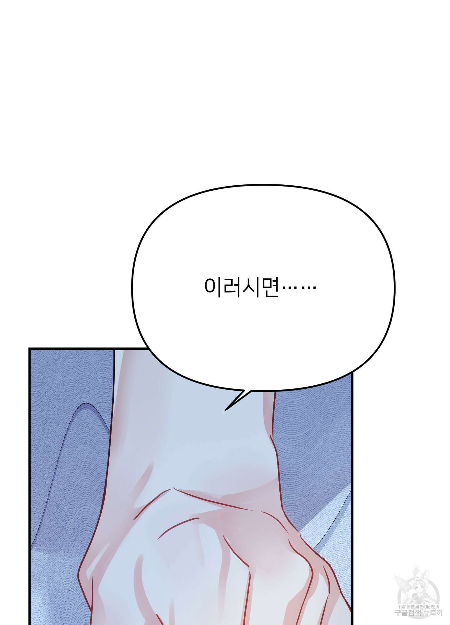 아이만 주세요 14화 11