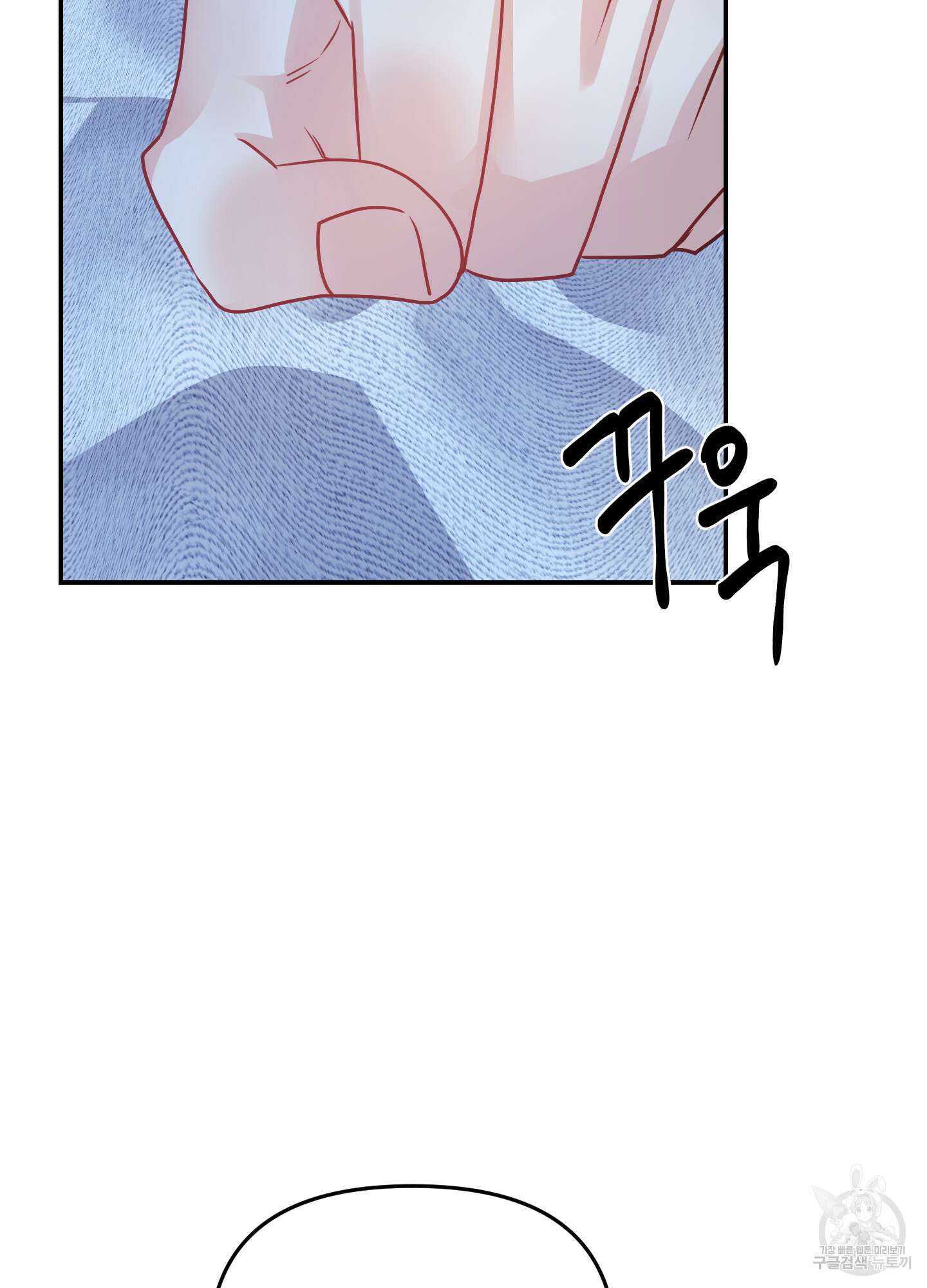 아이만 주세요 14화 12
