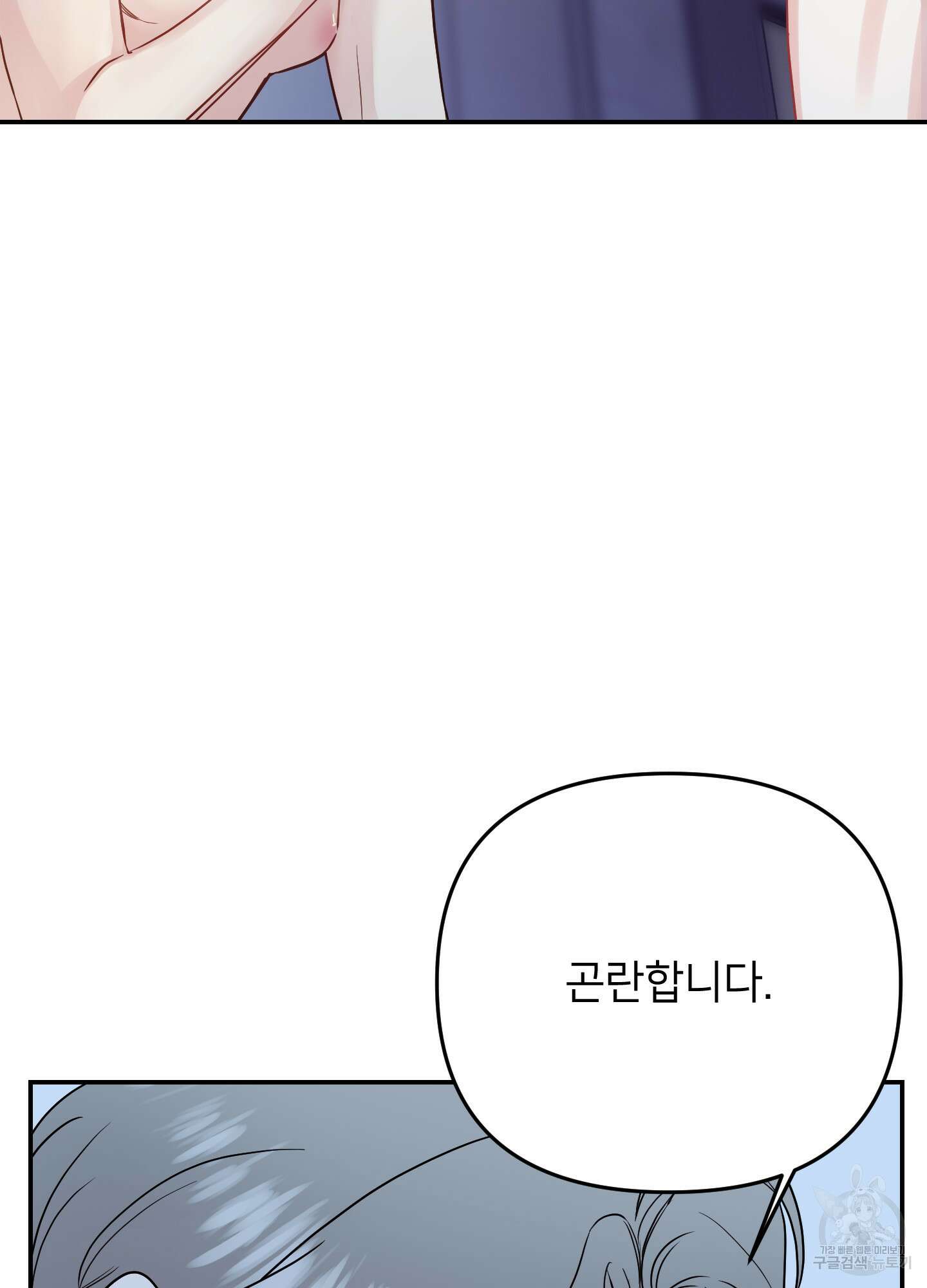 아이만 주세요 14화 14