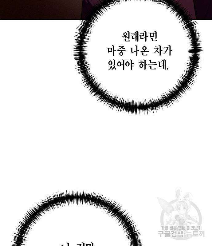 국세청 망나니 97화 8