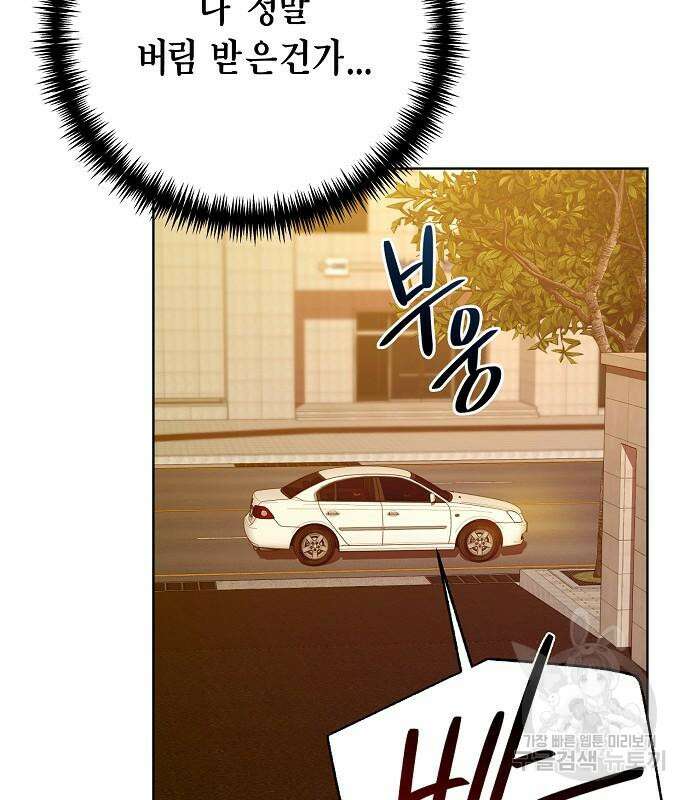 국세청 망나니 97화 9