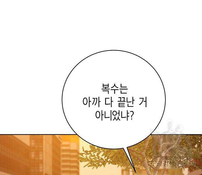 국세청 망나니 97화 14