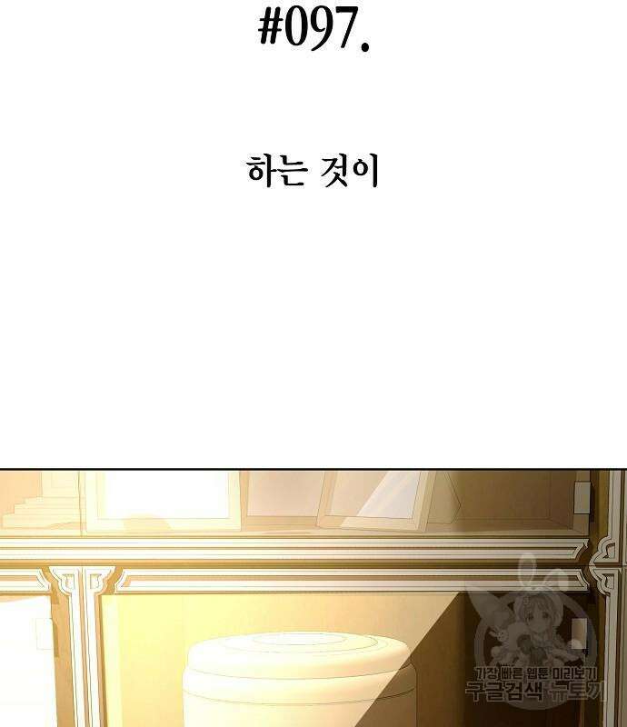 국세청 망나니 97화 19
