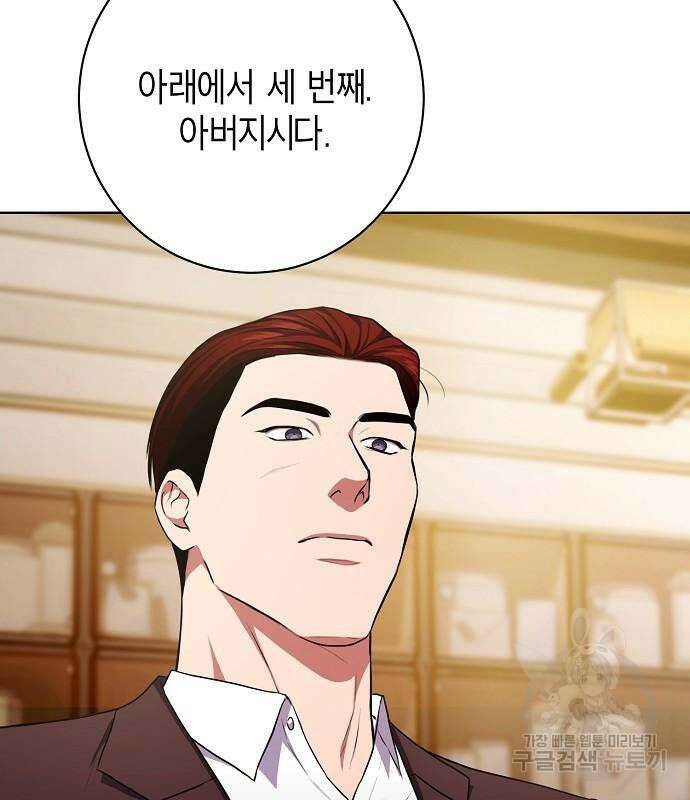 국세청 망나니 97화 21