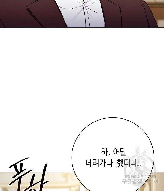 국세청 망나니 97화 22