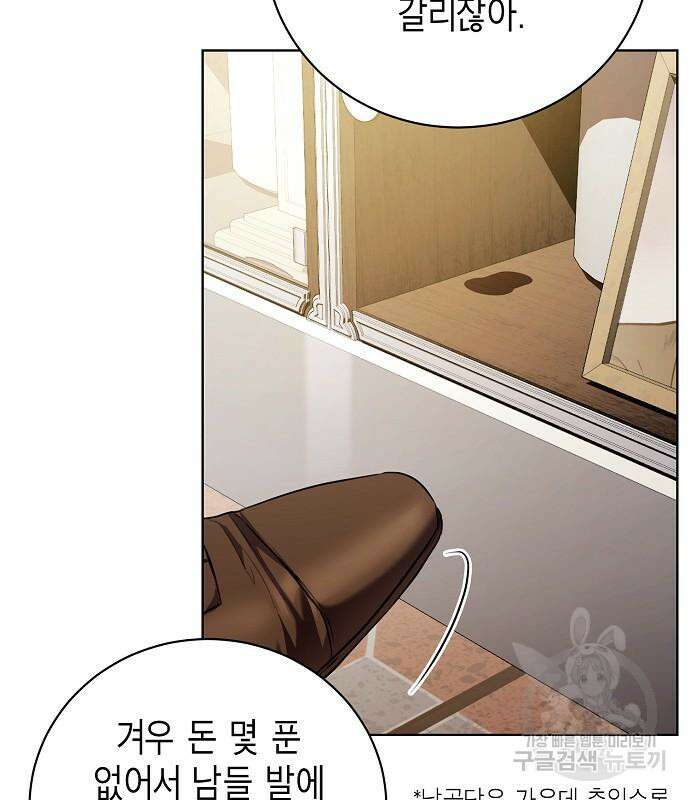 국세청 망나니 97화 25