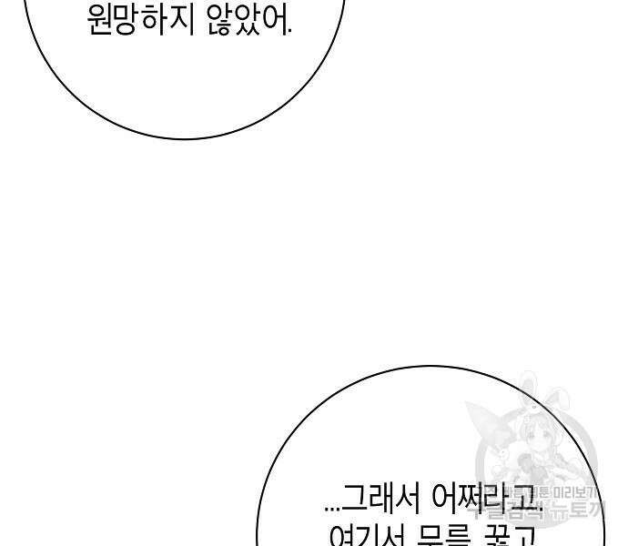 국세청 망나니 97화 39