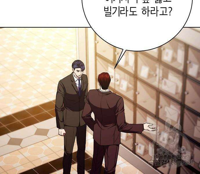 국세청 망나니 97화 40