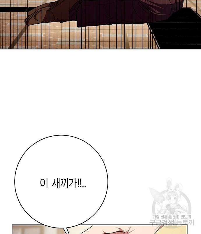 국세청 망나니 97화 45