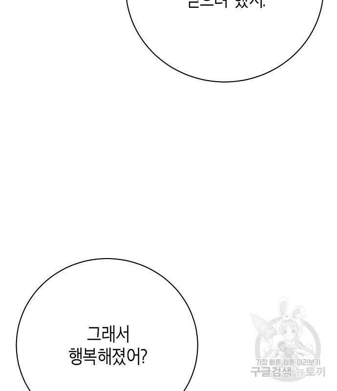 국세청 망나니 97화 55