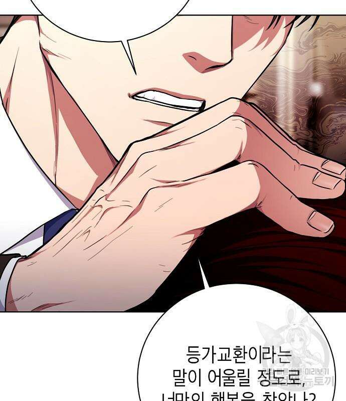 국세청 망나니 97화 56