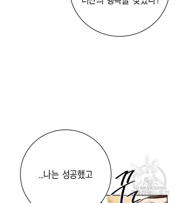 국세청 망나니 97화 57