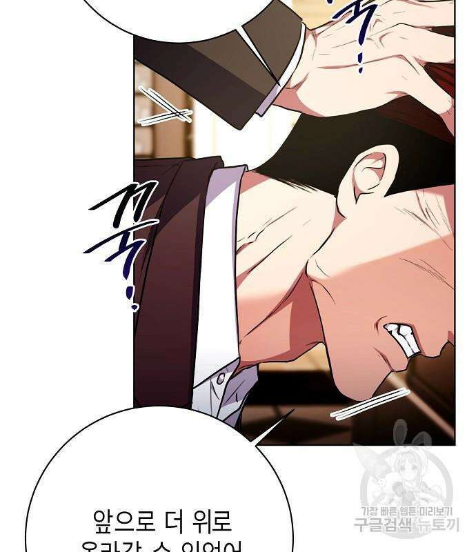 국세청 망나니 97화 58