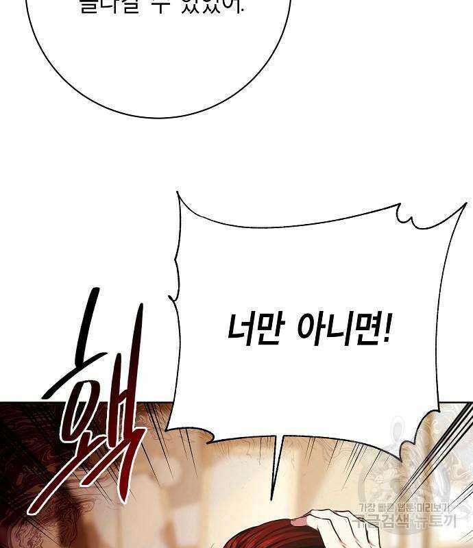 국세청 망나니 97화 59