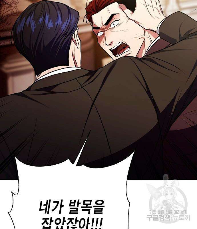 국세청 망나니 97화 60