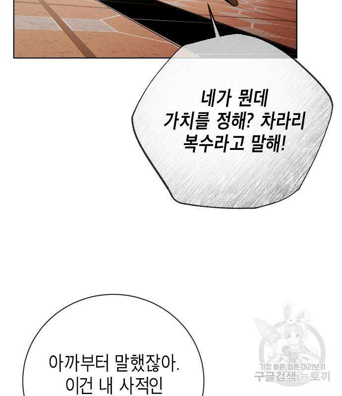 국세청 망나니 97화 63