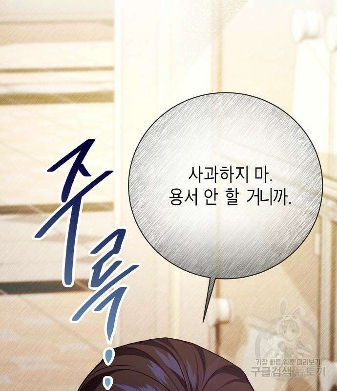 국세청 망나니 97화 68