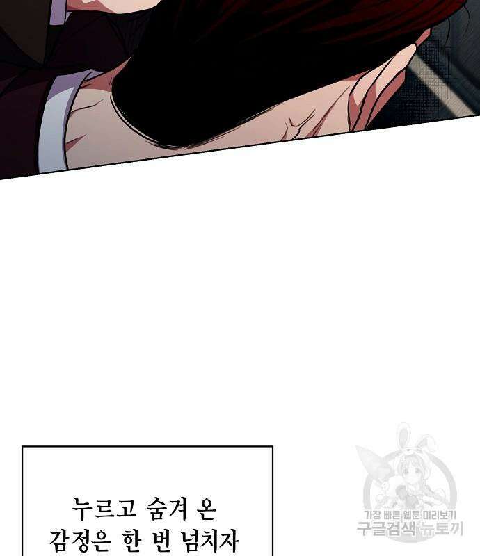 국세청 망나니 97화 70