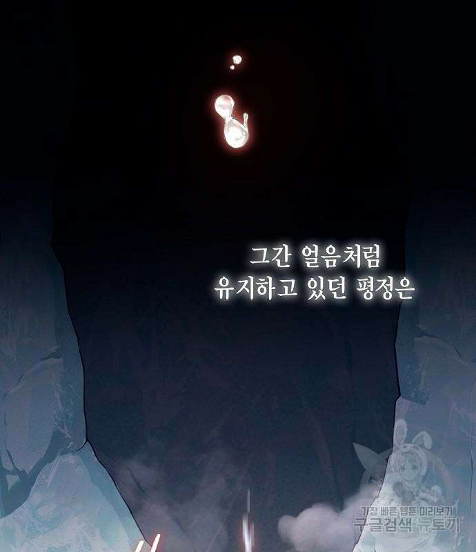 국세청 망나니 97화 72