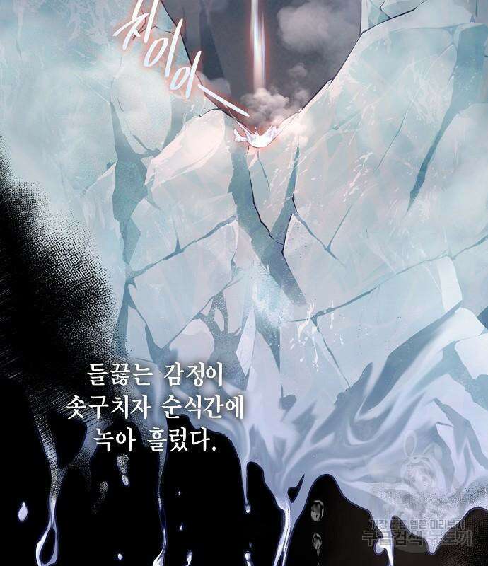 국세청 망나니 97화 73
