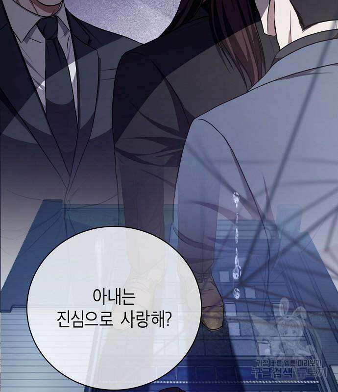 국세청 망나니 97화 75