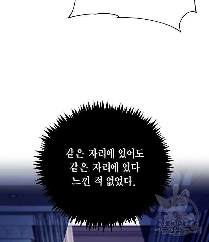 국세청 망나니 97화 82