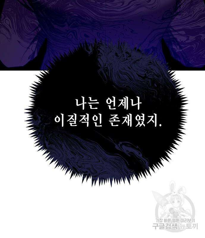 국세청 망나니 97화 85