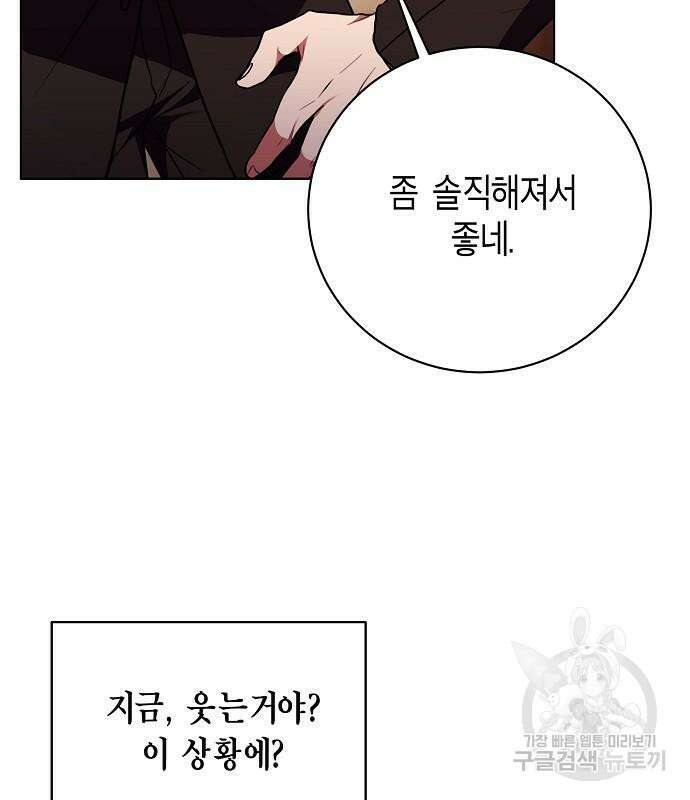 국세청 망나니 97화 93