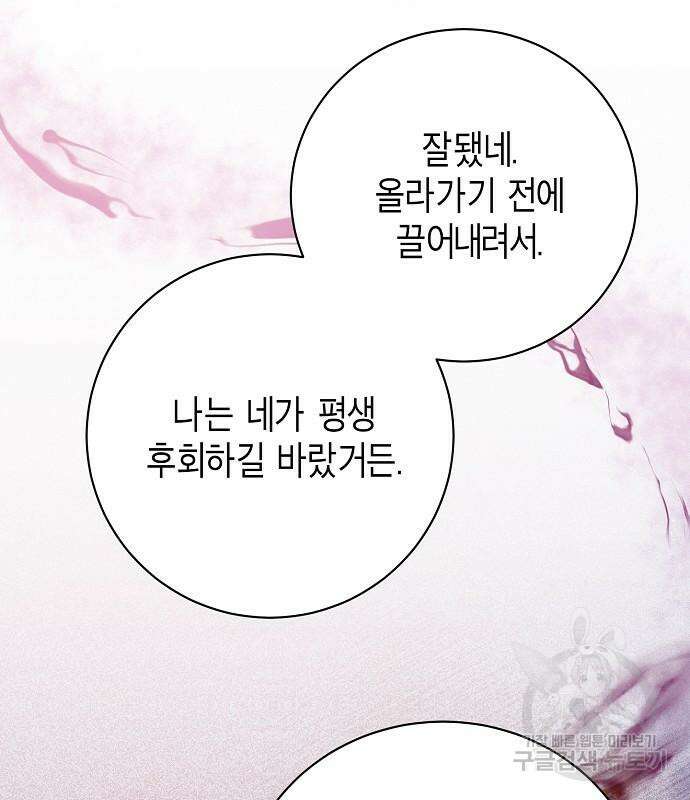 국세청 망나니 97화 95