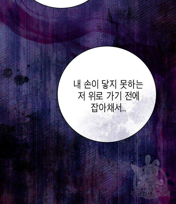 국세청 망나니 97화 97
