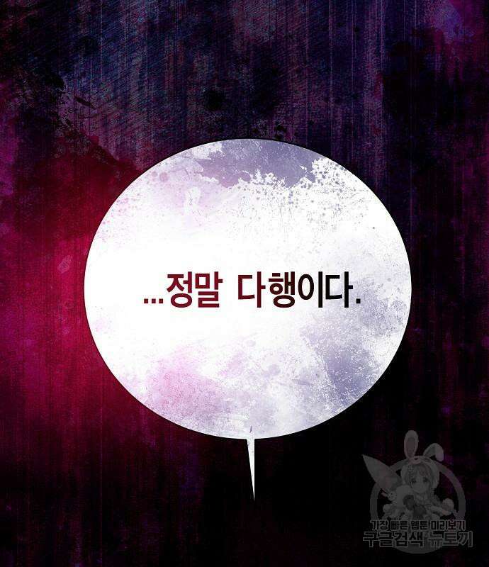 국세청 망나니 97화 98