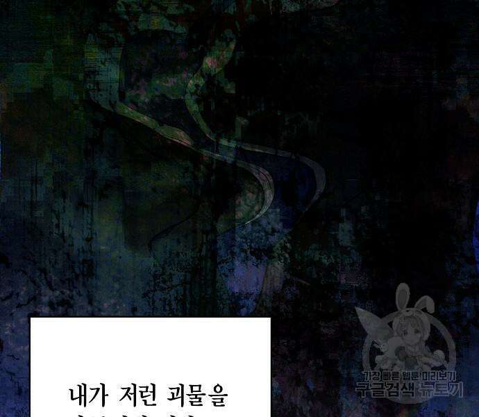 국세청 망나니 97화 104