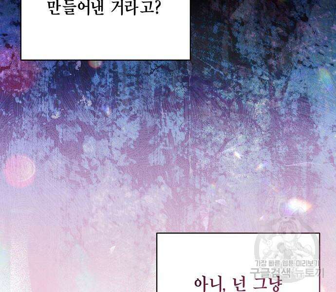 국세청 망나니 97화 105